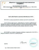 ООО "Градиент"