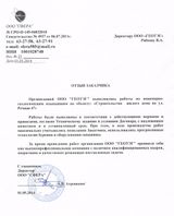 ООО "СФЕРА"