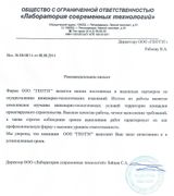 ООО "ЛСТ"