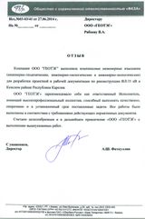 ООО "ФАЗА"