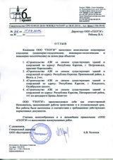 ООО "Балтпроект"