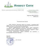 ООО "Инвест сити"